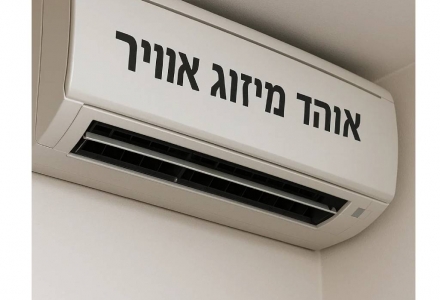 עלות מזגן מיני מרכזי